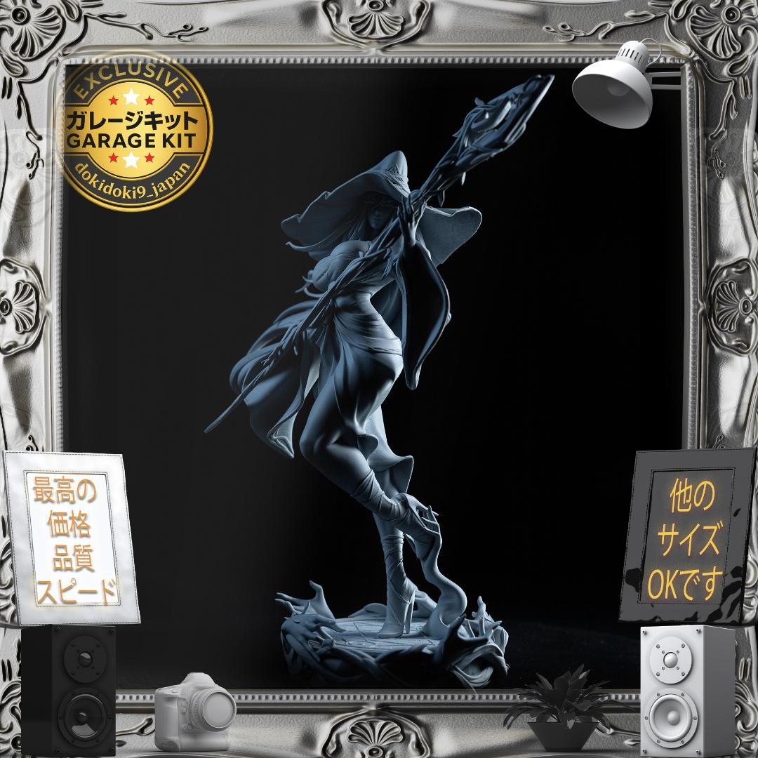 ガレージキット 1/10 エルデンリング ナイトレイン 隠者2 未塗装未組立