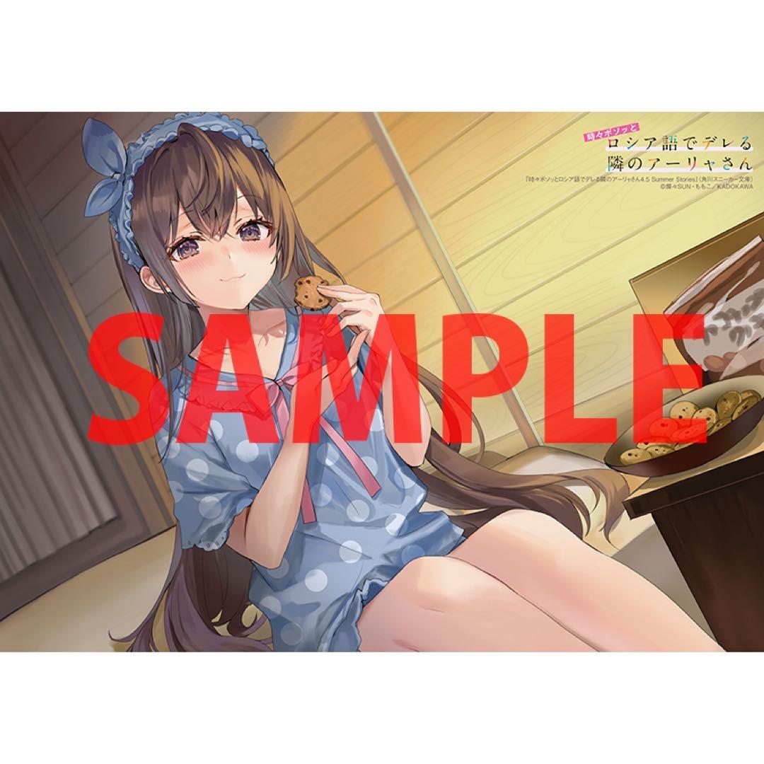 ロシデレ　とらのあな　有償特典　タペストリー　７本セット