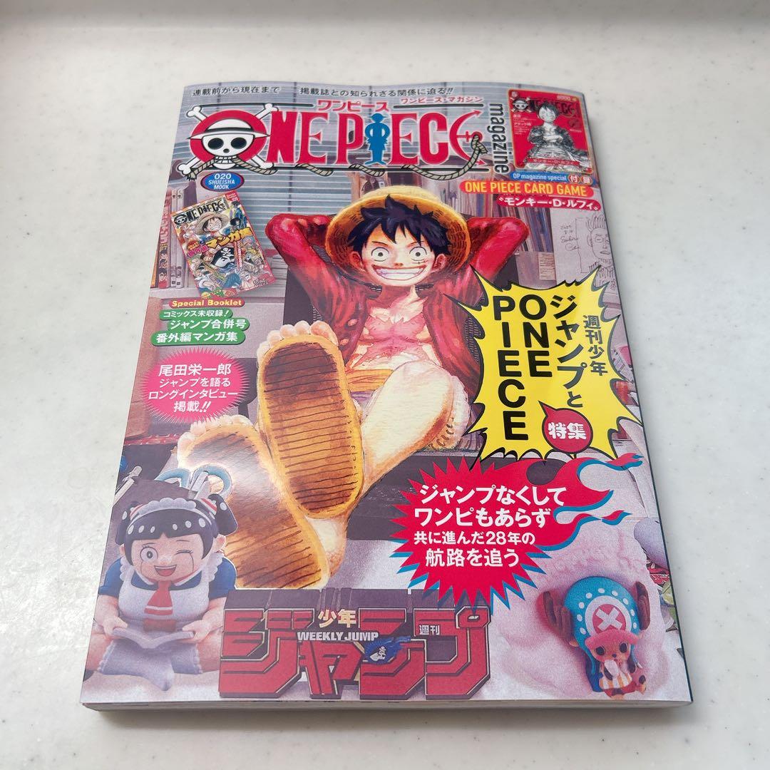 ONE PIECE magazine ワンピースマガジン 20号 DDP】One Piece Magazine Vol.20 Sp Feature: Shonen Jump & ONE PIECE