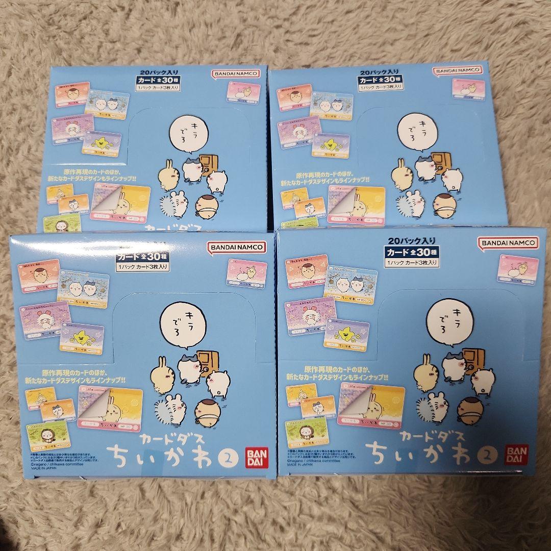 ちいかわ　カードダス2