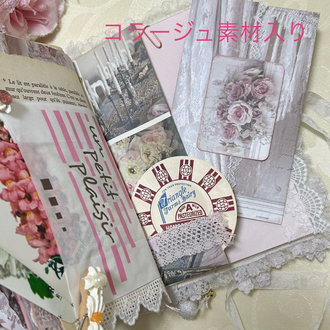 薔薇とレースのジャンクジャーナル・雑記帳 フレンチシャビー