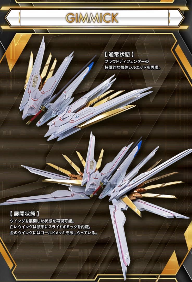 L ROBOT魂 プラウドディフェンダー＆エフェクトパーツセット METAL ROBOT魂 ＜SIDE MS＞ プラウドディフェンダー＆エフェクト