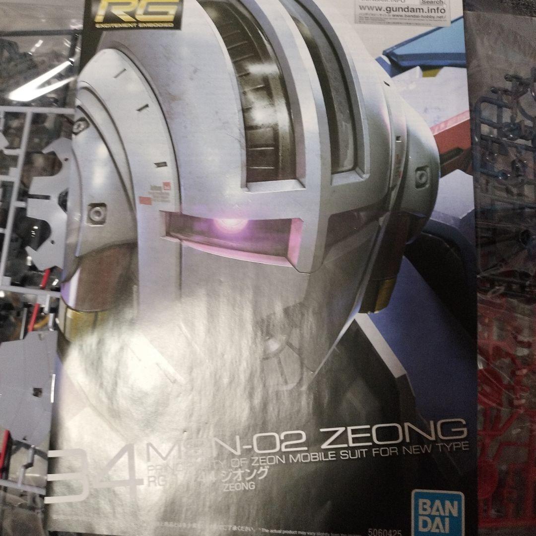 RG MSN-02 ZEONG 1/144 プラモデル - メルカリ