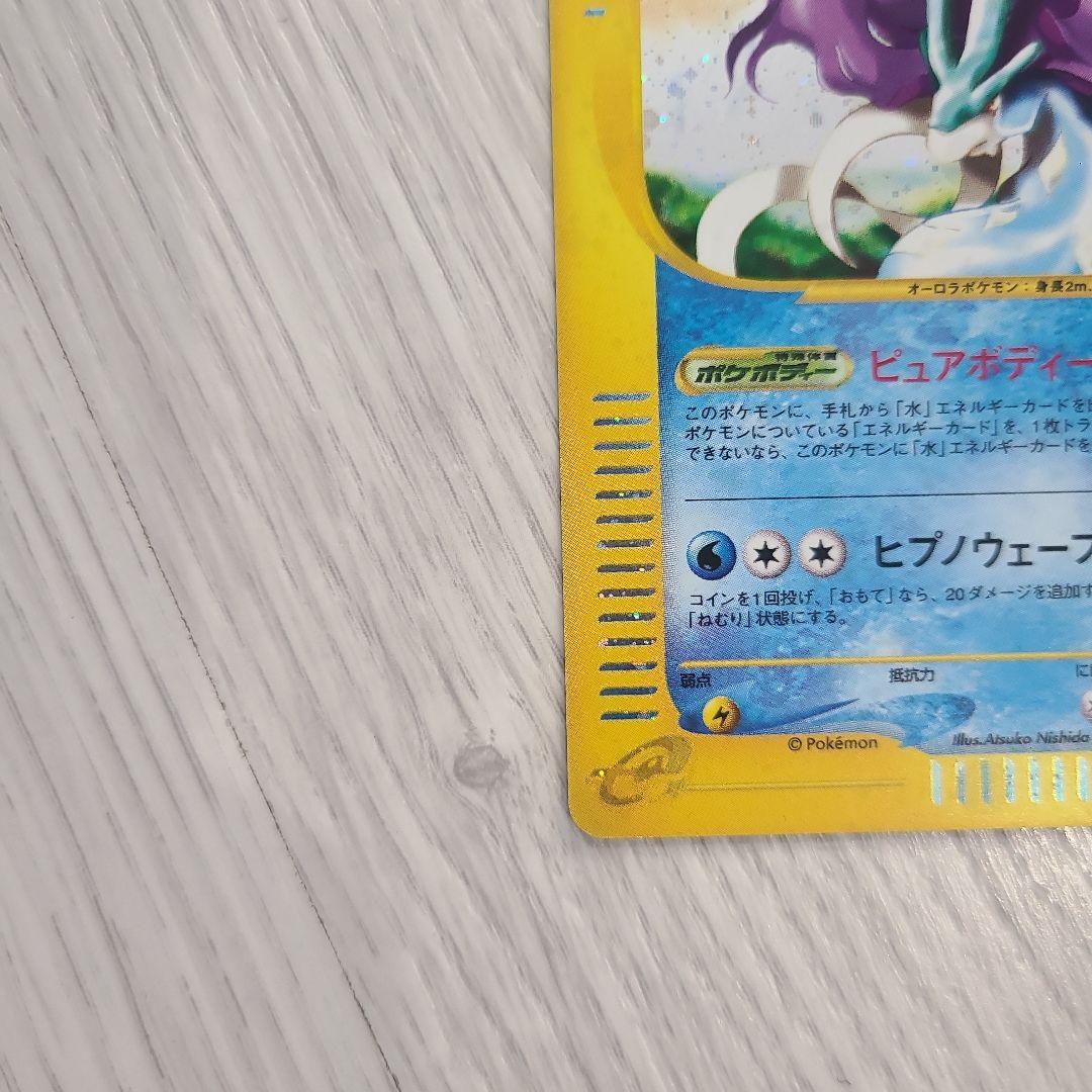 スイクン HP70 ポケモンカード - ポケモンカードゲームクラシック