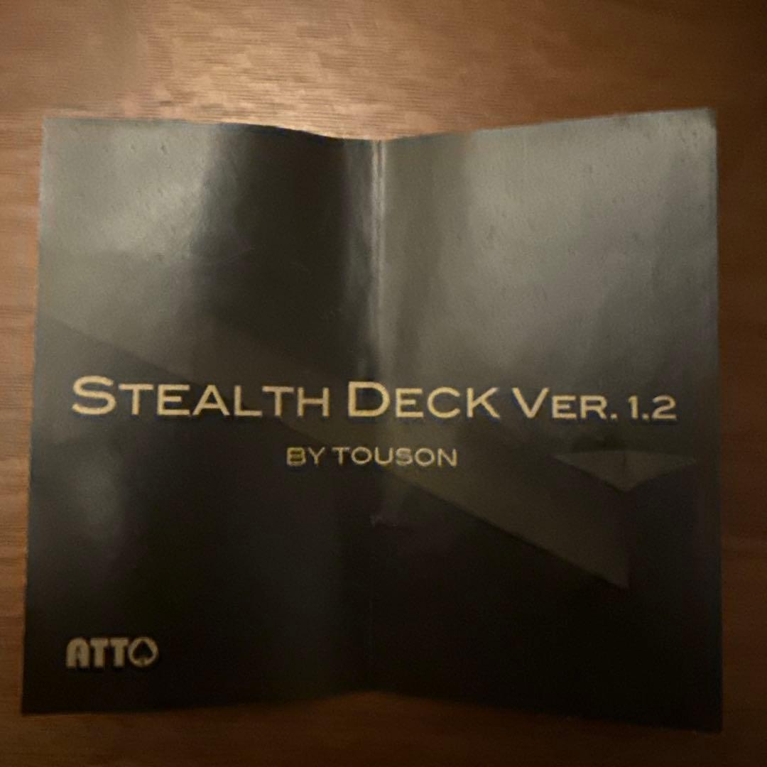 ステルスデック Ver, 1.2