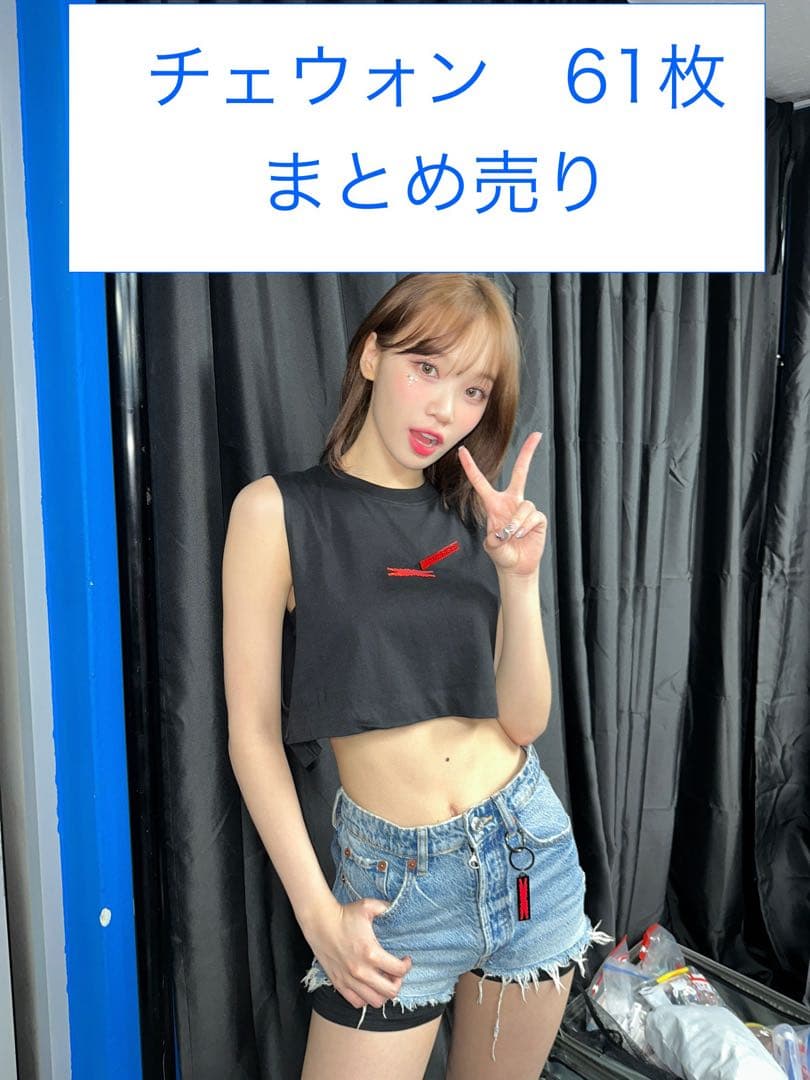 ルセラフィム　チェウォン　トレカ　まとめ売り