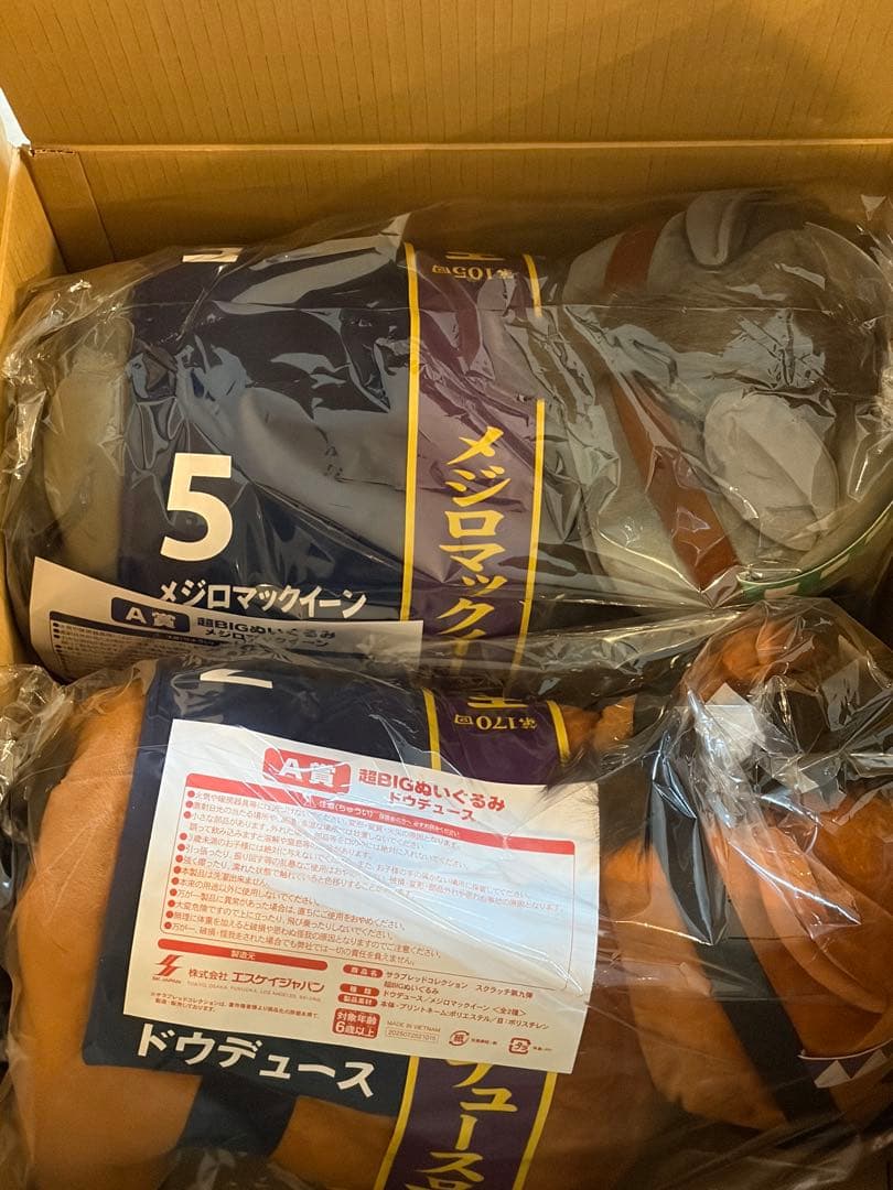 サラブレッドコレクションDMMスクラッチ　A賞 ドウデュース メジロマックイーン サラブレッドコレクションDMMスクラッチ A賞 ドウデュース メジロ