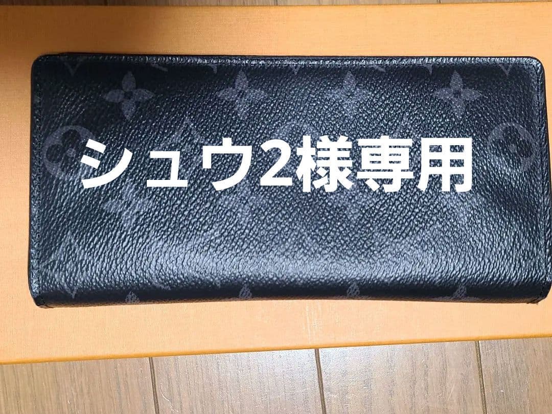ルイヴィトン モノグラム エクリプス ポルトフォイユ ブラザ 長財布