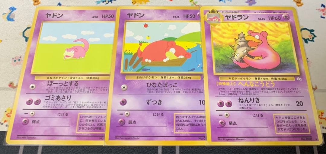 ポケモンカード ヤドン ヤドラン 旧裏 - メルカリ