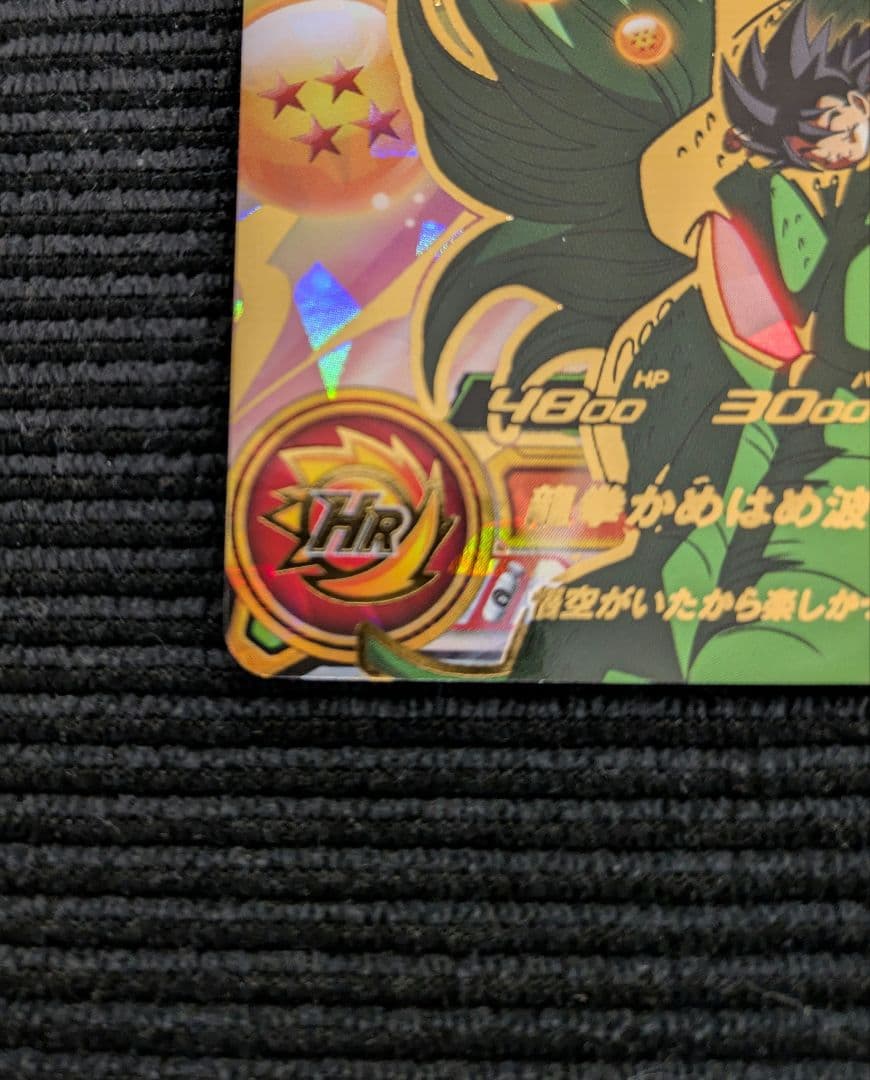 スーパードラゴンボールヒーローズ MM2-038 孫悟空：GT - メルカリ
