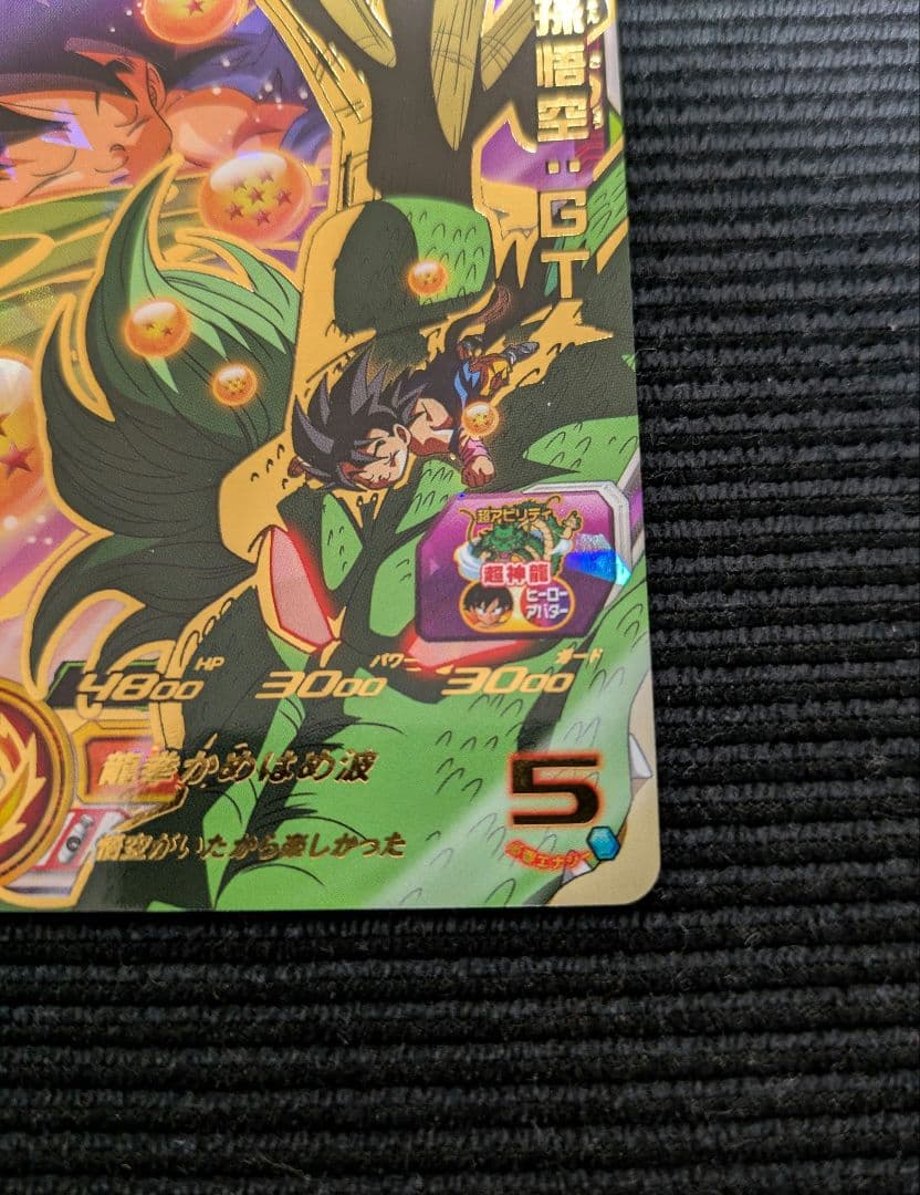 スーパードラゴンボールヒーローズ MM2-038 孫悟空：GT - メルカリ