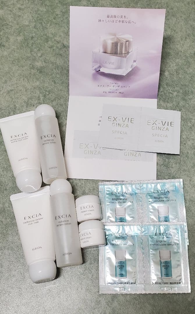 ALBION　エクシアラディアンスリニューミルクキット