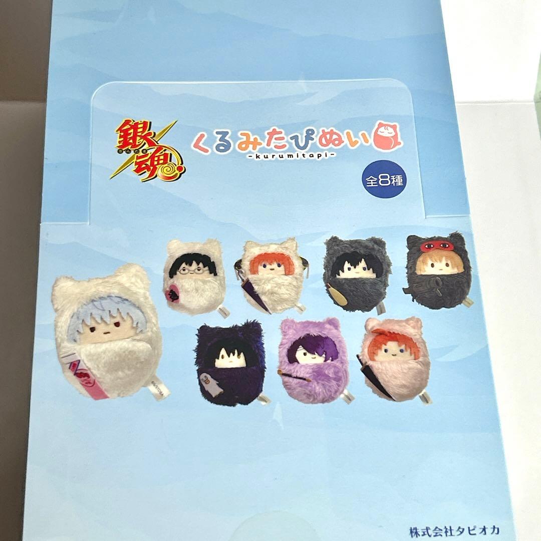 銀魂 くるみたぴぬい ぬいぐるみ 未開封