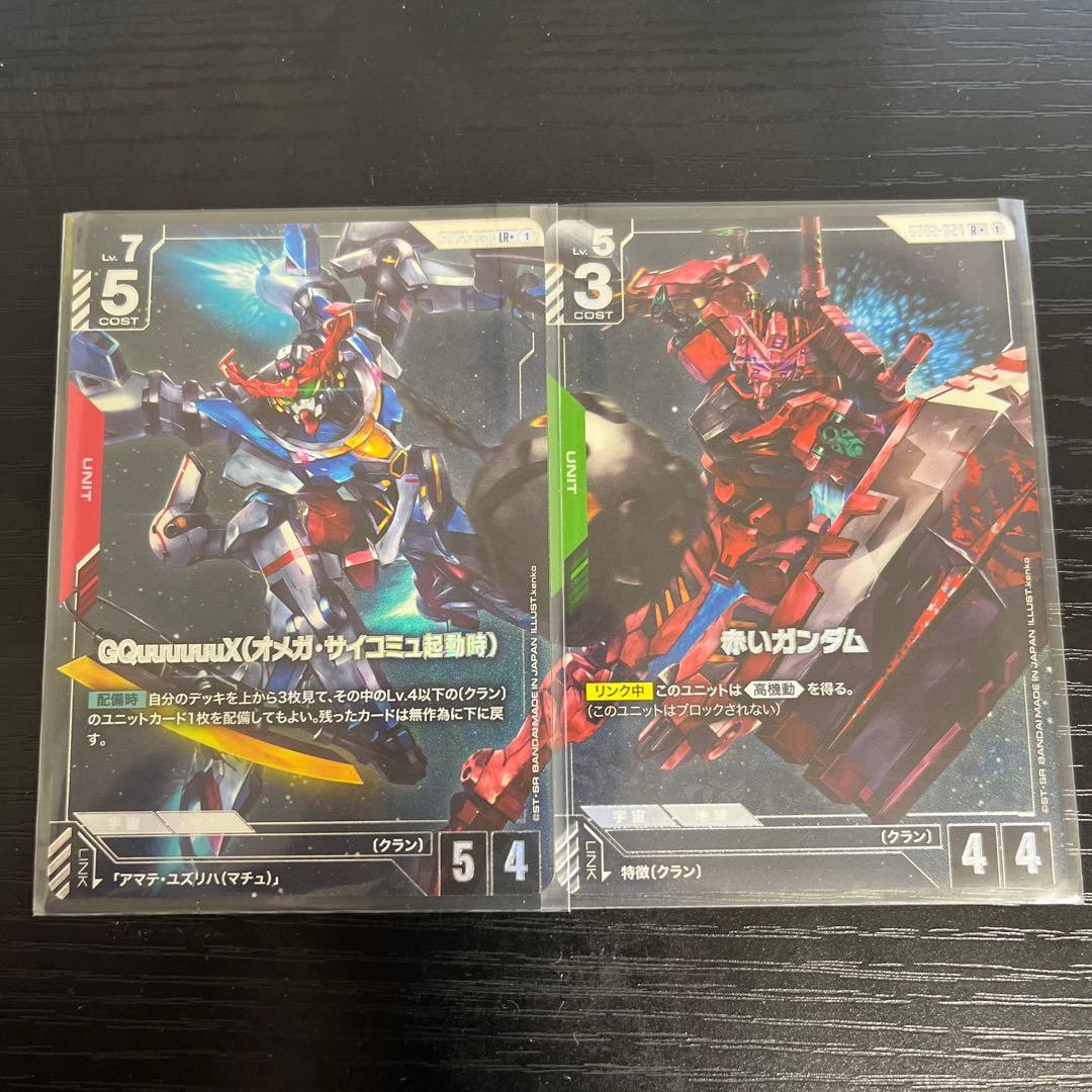 ガンダムカードゲーム ジークアクス 赤いガンダム パラレルセット