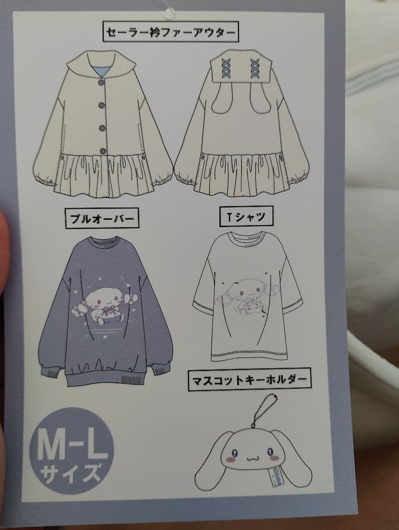 アベイル シナモン ハッピーバッグ M-L 福袋 2025 - メルカリ