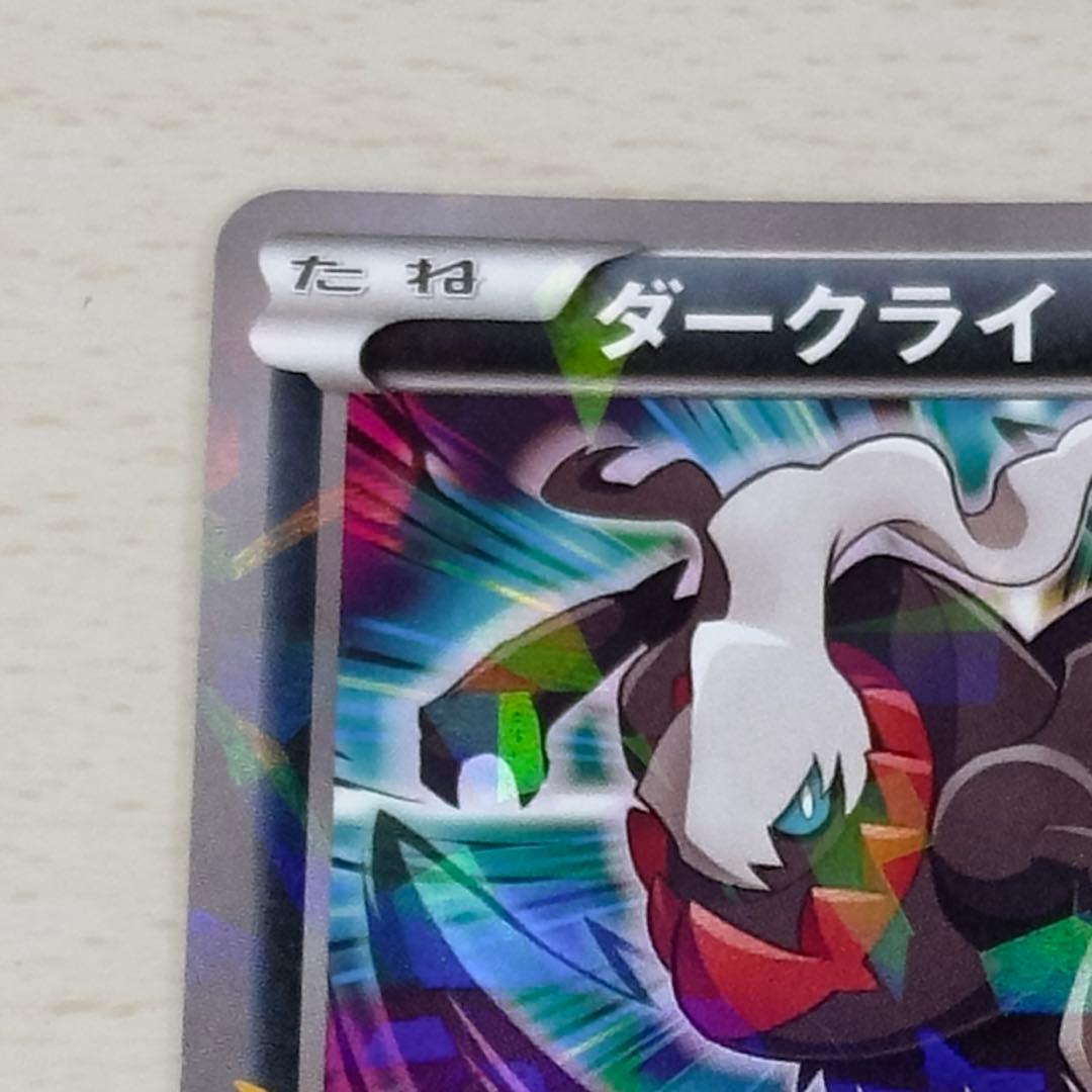 ダークライ ポケモンカード PROMO 037/XY-P - メルカリ