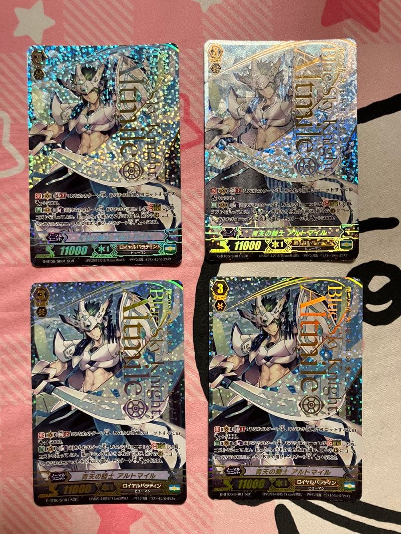ヴァンガード　青天の騎士アルトマイル　SCR 4枚 RRR仕様 ヴァンガード 青天の騎士 アルトマイル 4枚セット - メルカリ