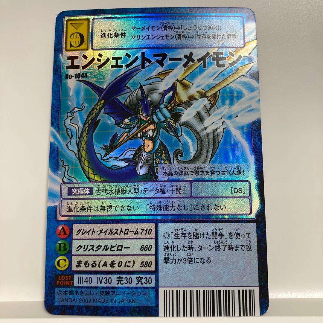 PSA10】エンシェントマーメイモン Bo-1044 旧デジモンカード 当時品