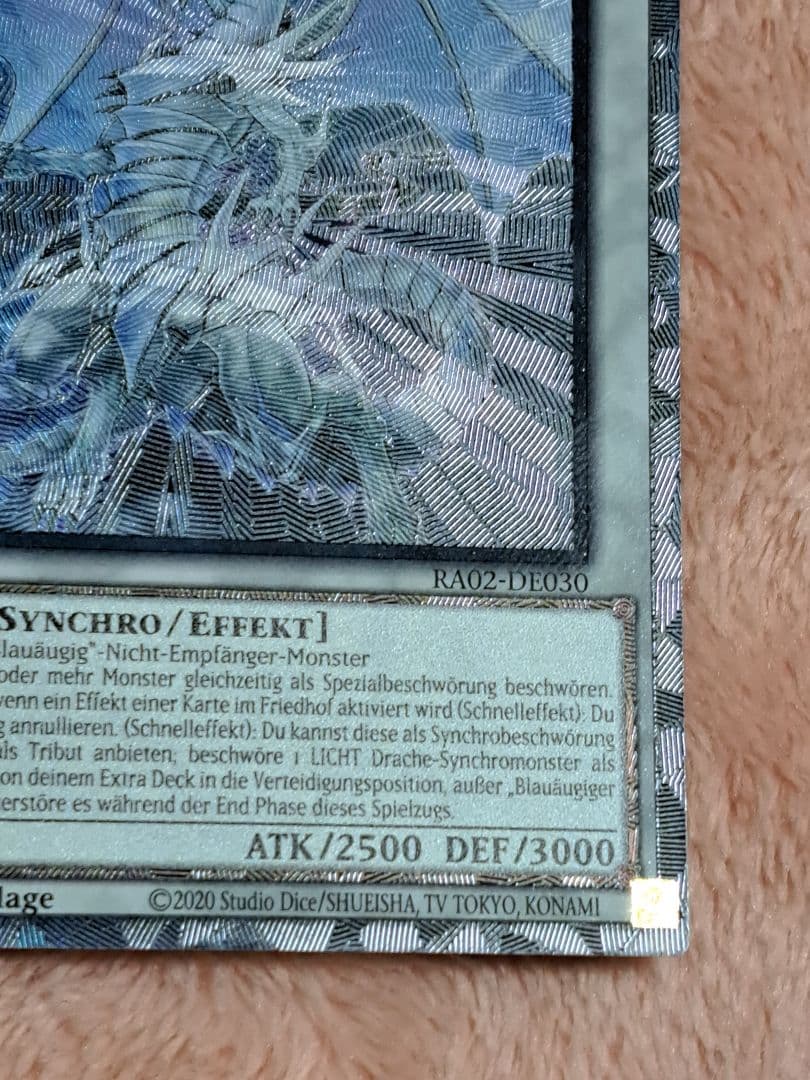 遊戯王 青眼の精霊龍 ドイツ版 EU 1st コレクターズ ブルーアイズ