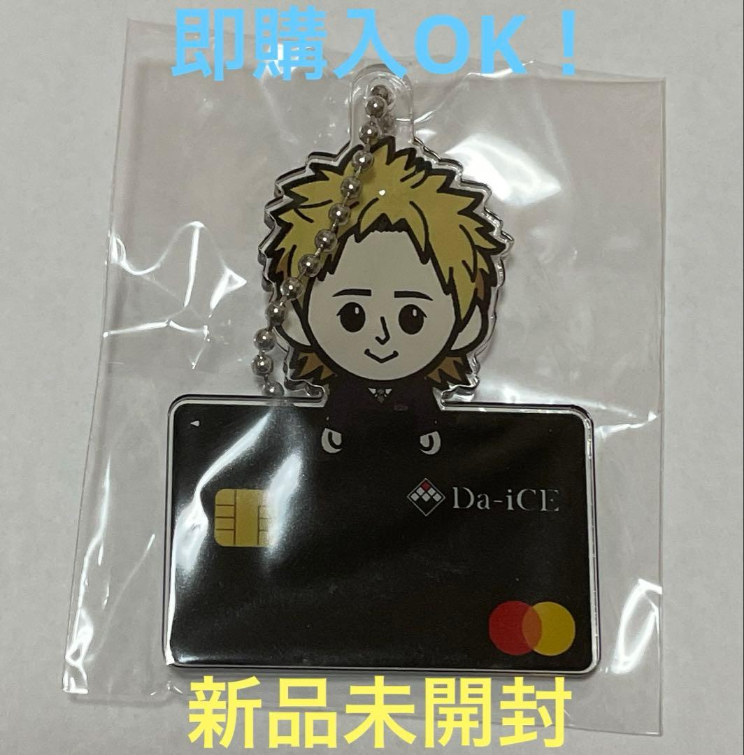 Da-iCE オリコ クレジットカード型キーホルダー ランダム 和田颯 レア Da-iCE ARENA TOUR 2026 和田颯 アクリルキーホルダー - メルカリ