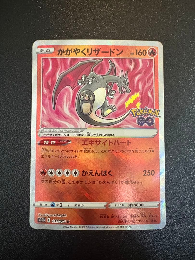 かがやくリザードン K S10b Pokémon リザードン E X XY - メルカリ