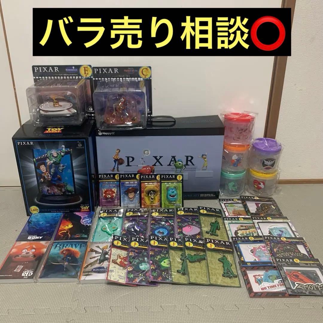 Happyくじ PIXAR A賞C賞 E賞 F賞4種 ラストワン賞など　計37点