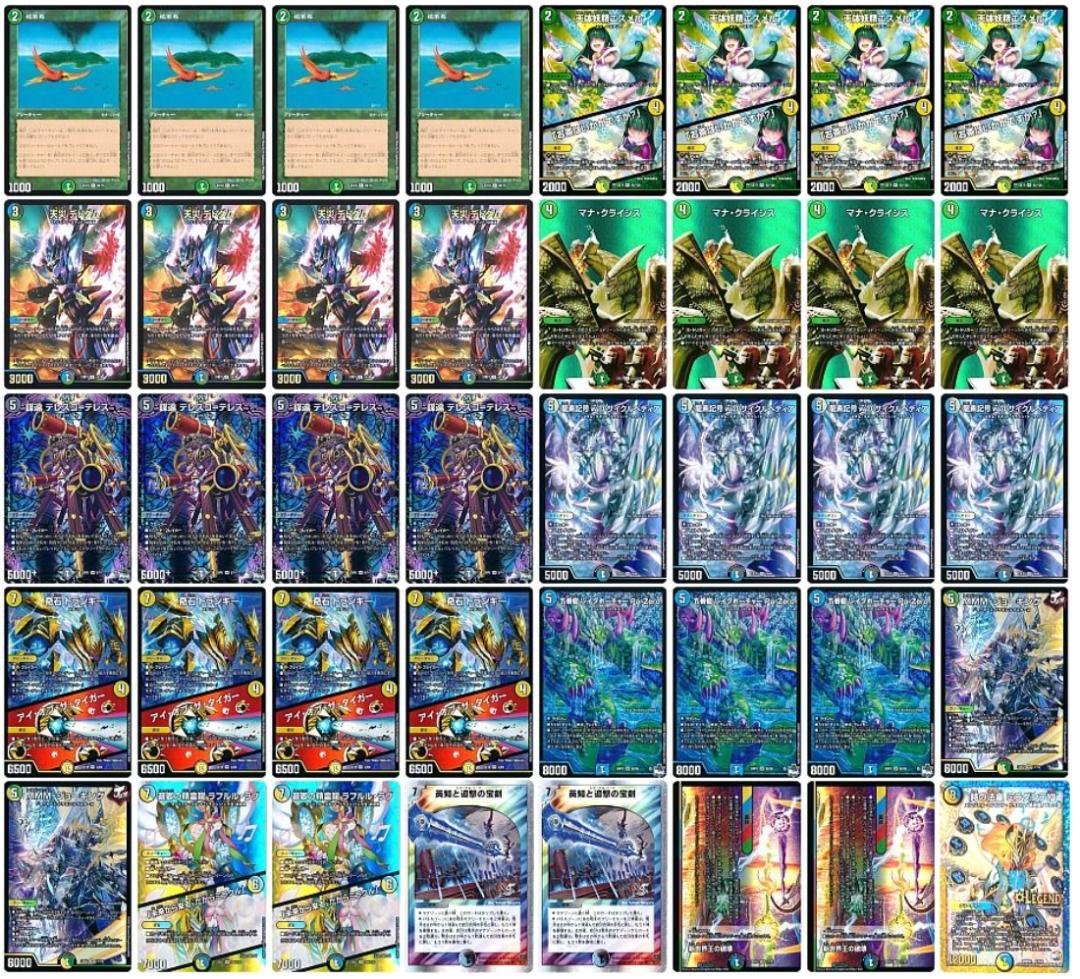デュエマ 4Cランデス デッキ - メルカリ