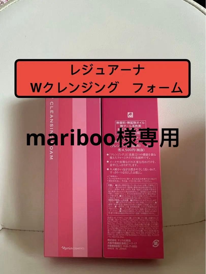 mariboo　ナリス化粧品　10点 ナリス化粧品