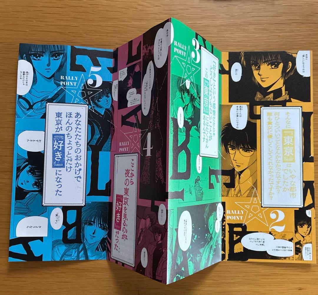 東京BABYLON スタンプラリー 星史郎 アクキー セット - メルカリ