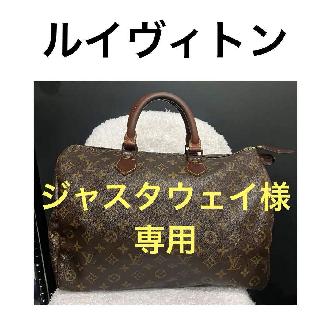 【ルイヴィトン】モノグラム・スピーディ35・ミニボストンバッグ