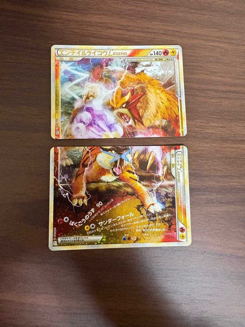 エンテイ＆ライコウLEGEND ☆ L2 よみがえる伝説 - メルカリ