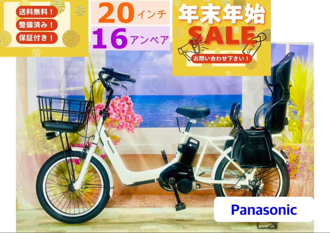 1年保証　ギュットアニーズ⭐️16AH子供乗せ電動アシスト自転車Y3188