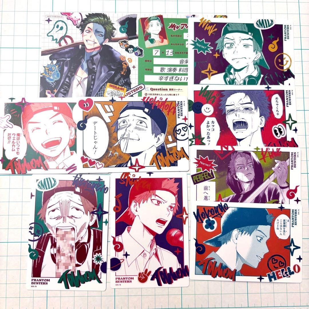 タモン 多聞康太郎 思い出イタズラトレカ ファントムバスターズ ファン