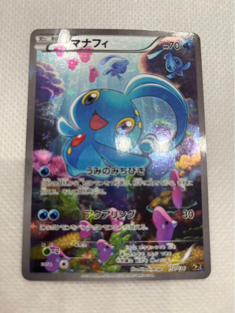 マナフィ CP5 幻·伝説ドリームキラコレクション 012/036 - メルカリ