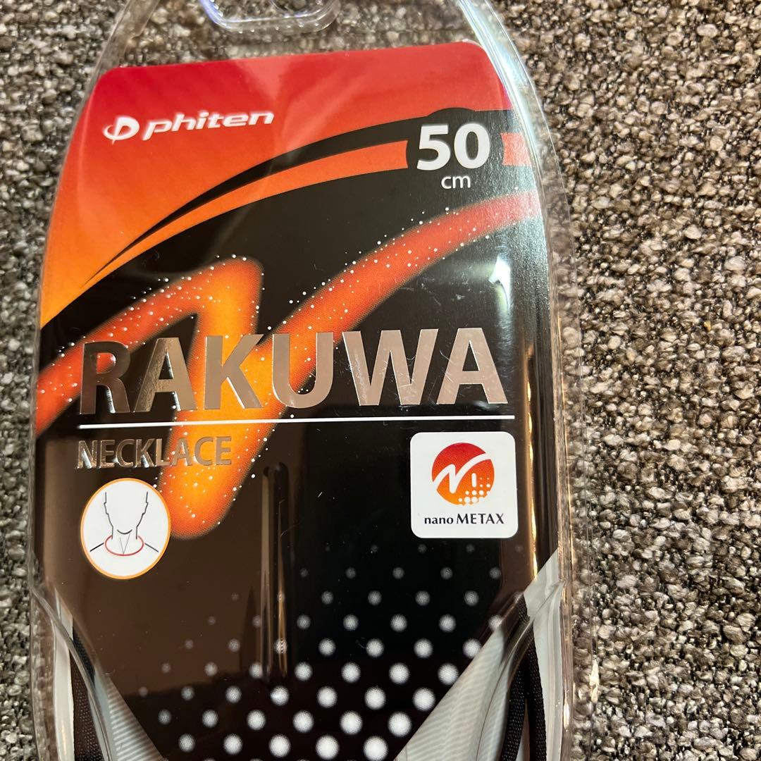 健康アクセサリー RAKUWA necklace nanoX 50cm