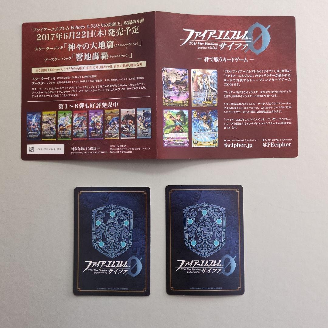TGC FE サイファ 限定カード「セリカ」「アルム」 - メルカリ