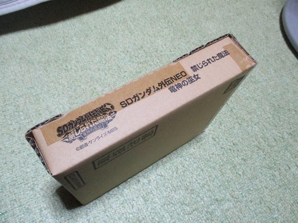 SDガンダム外伝NEO 禁じられた魔法 竜神の巫女 カードダス