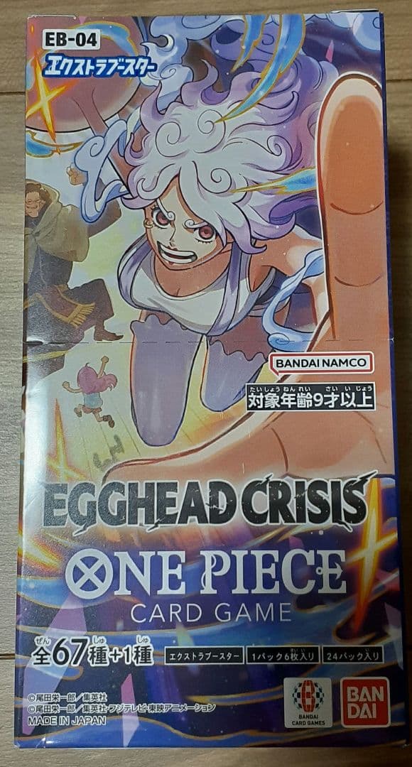 【テープ付き】ワンピースカード EGGHEAD CRISIS BOX