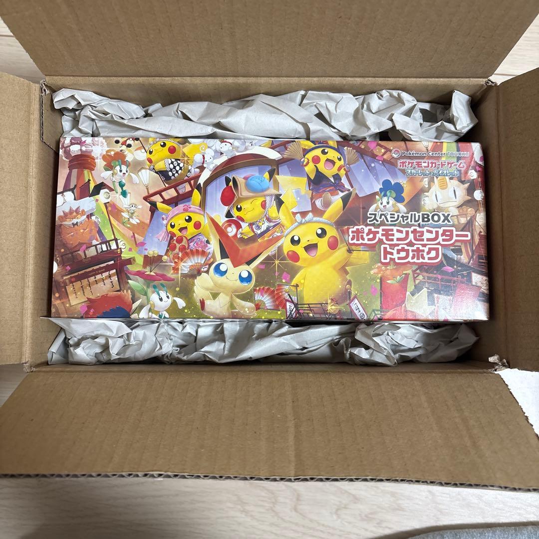 スペシャルBOX ポケモンセンター トウホク