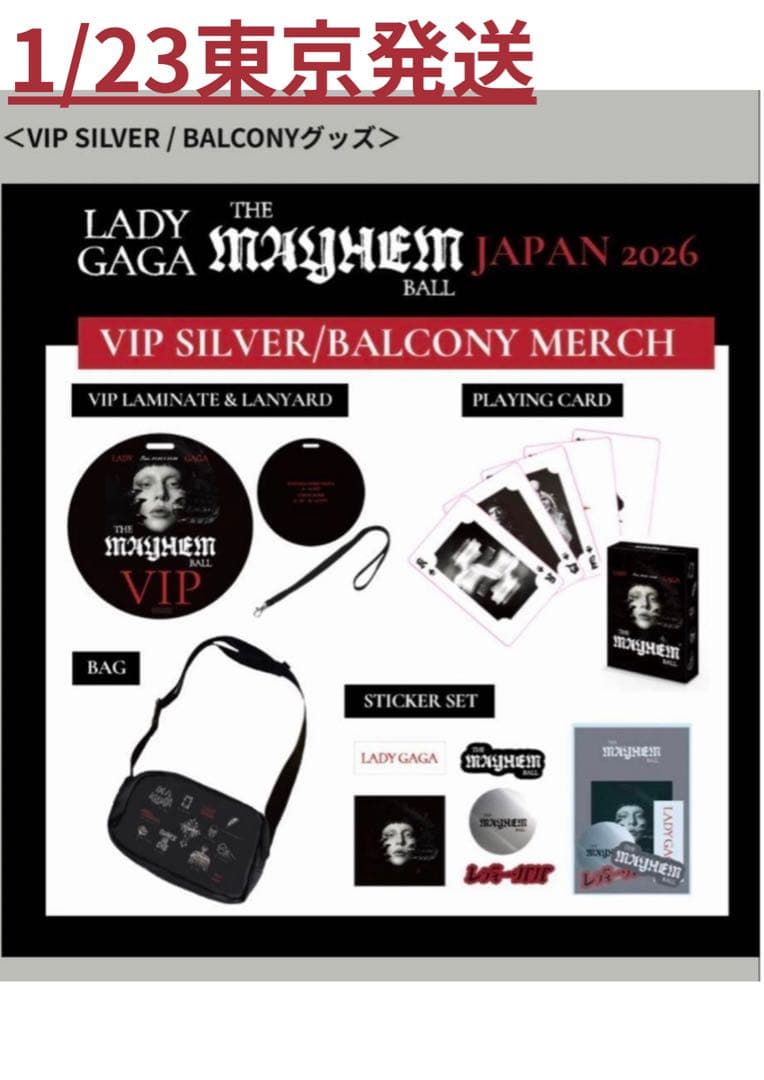 て*ぃ様 LadyGaga VIP Silver MAYHEM Ball VIP - メルカリ