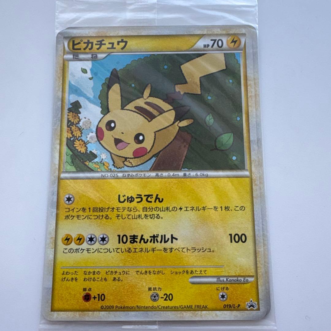 ポケモンだいすきクラブ　ゴールドランク ピカチュウ　未開封 ポケモンカード ポケモンだいすきクラブカード PCGアクションポイントプレゼント