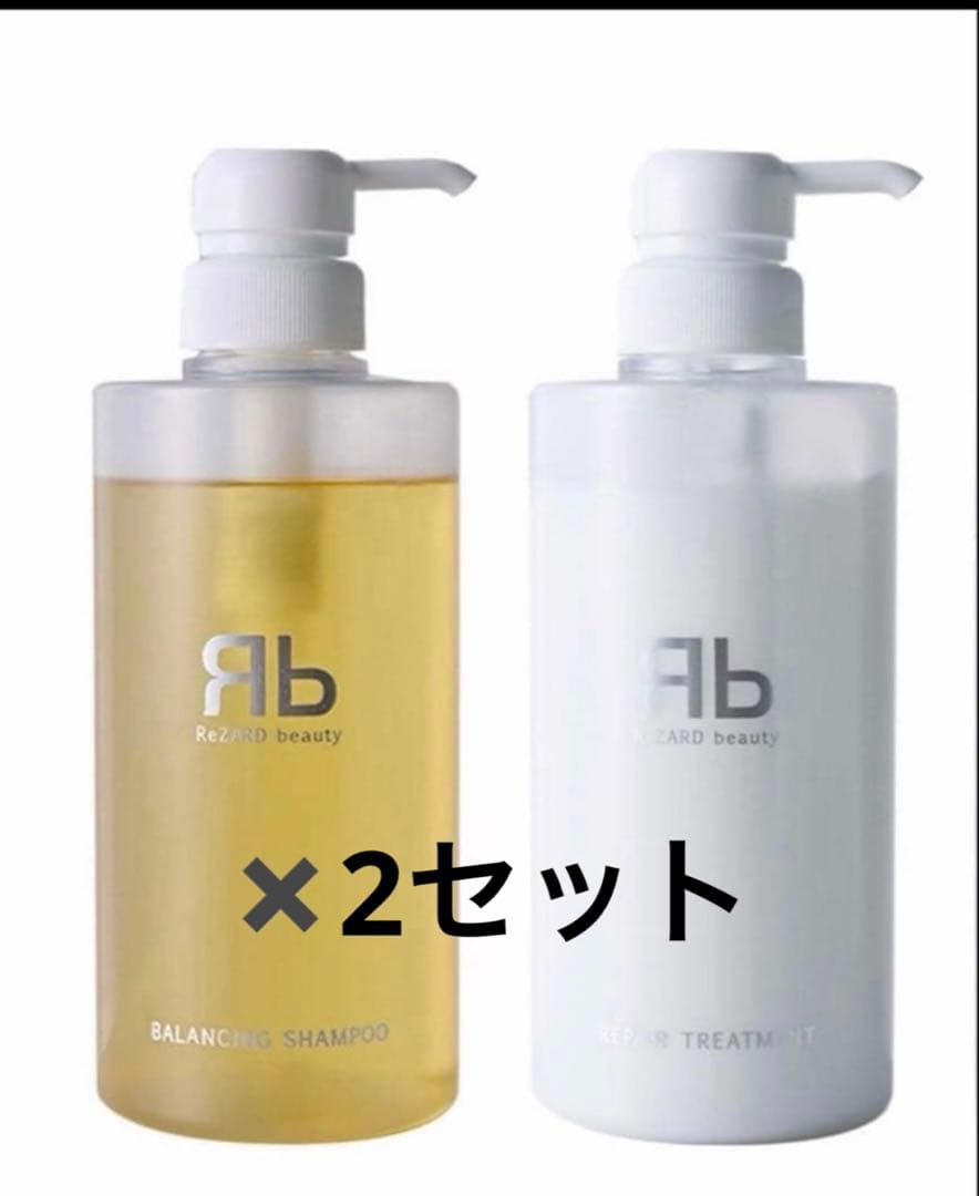 新品未開封⭐︎ReZARD beauty シャンプー・トリートメント 2セット