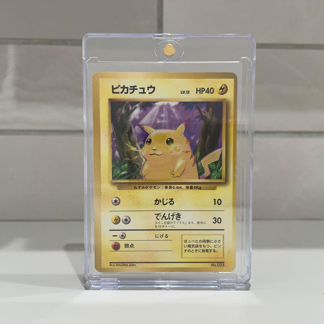 ピカチュウ 初版 マークなし 旧裏