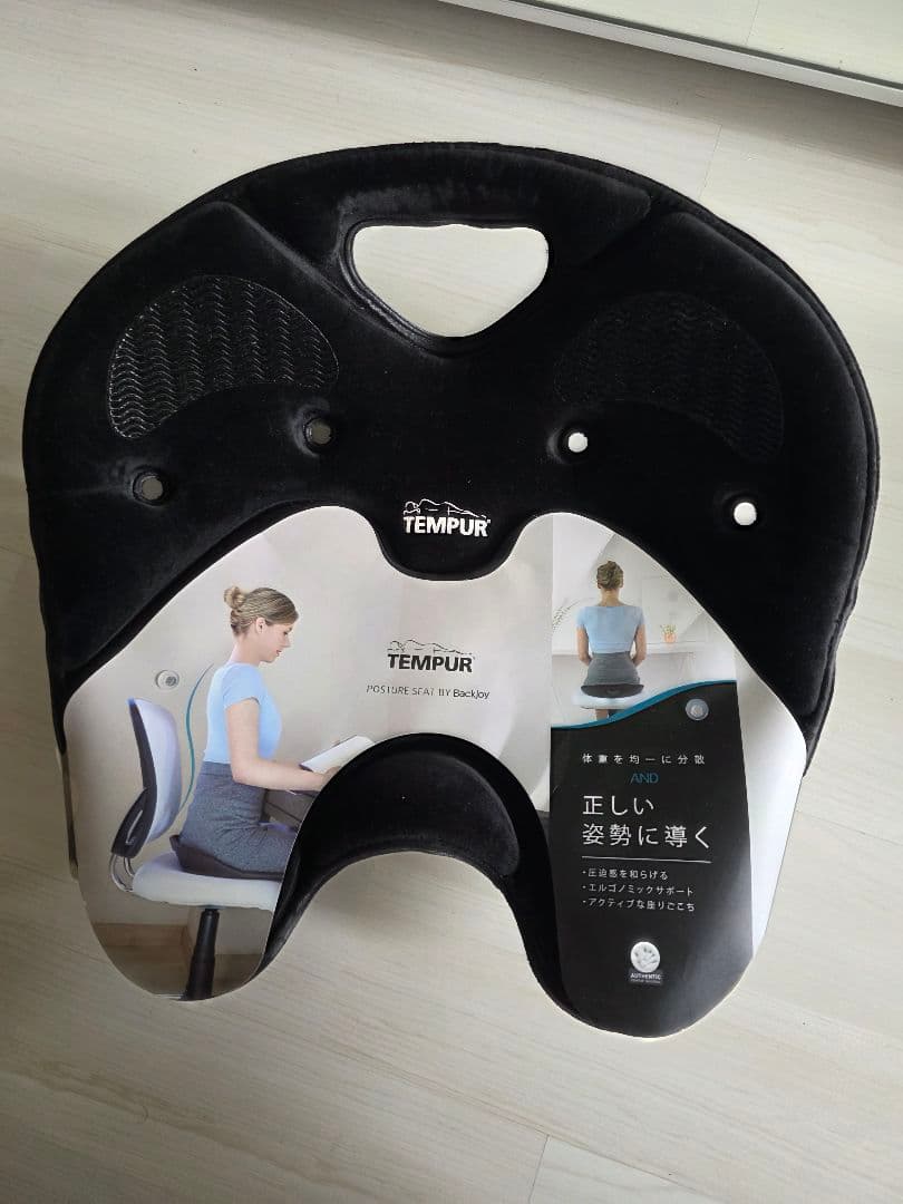 TEMPUR 骨盤・姿勢矯正クッション ブラック