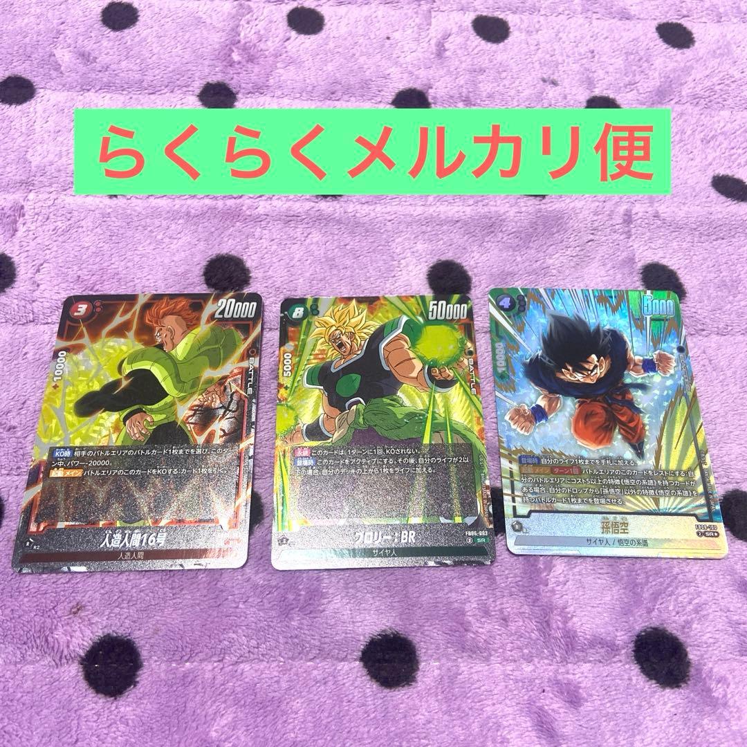 ドラゴンボールカードまとめ売り - メルカリ