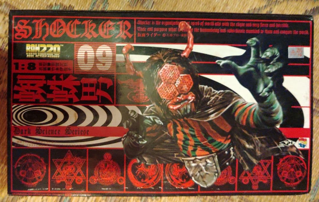 RAH２２０　蜘蛛男