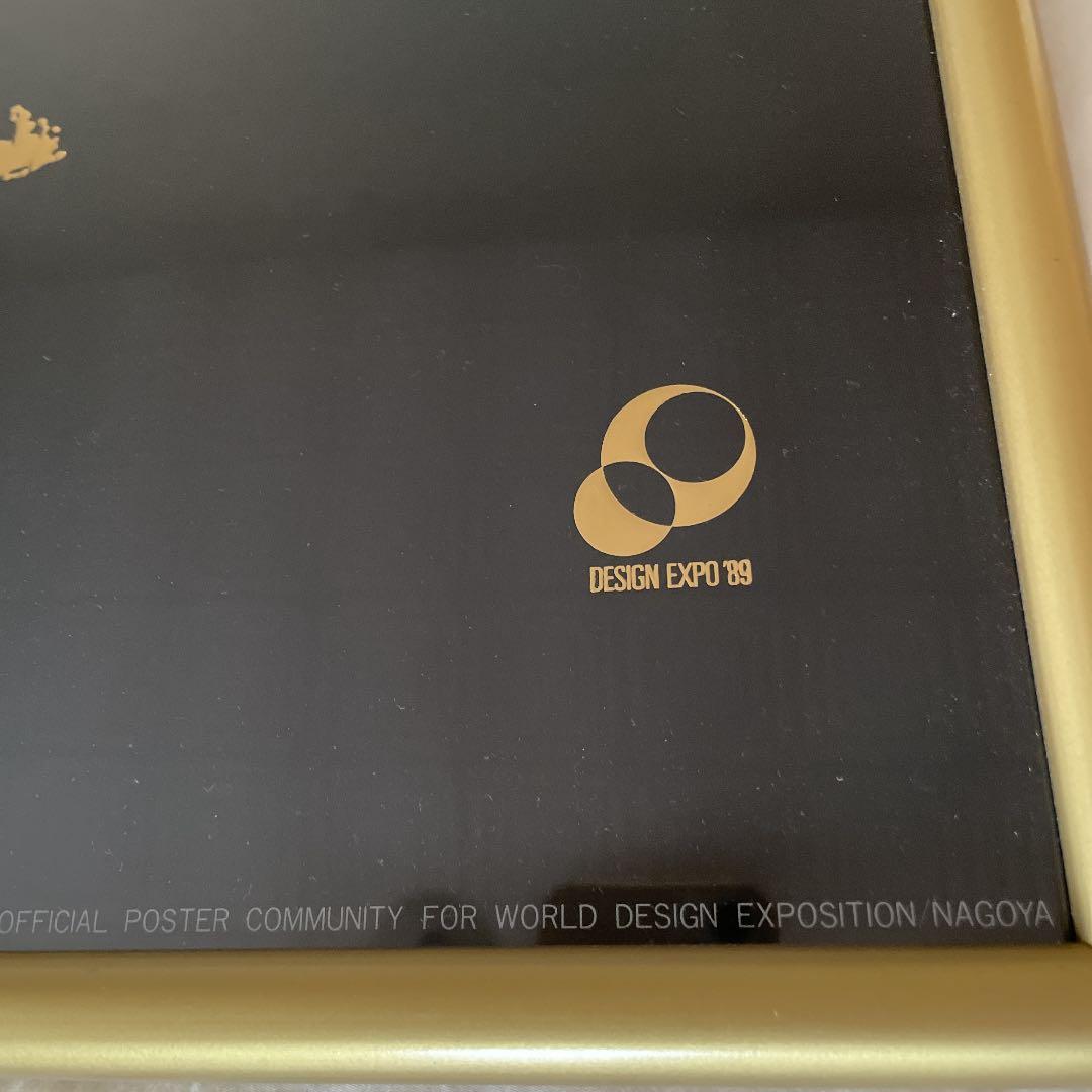 ヒロヤマガタ 世界デザイン博覧会 特別公式ポスター Fantasy - メルカリ