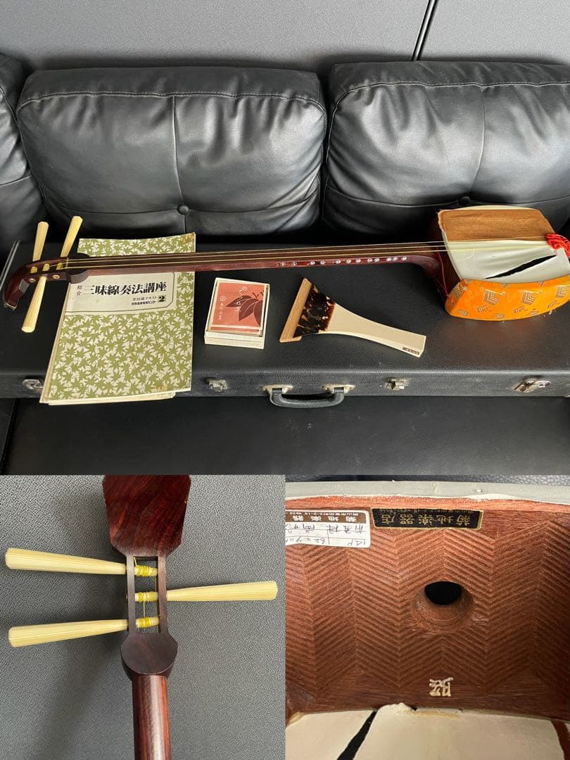 三味線 紅木 綾杉胴 糸巻天然素材　鼈甲バチ　糸付き　棹幅30mm 元箱付き