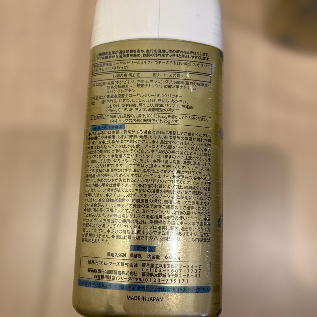 薬効泉 薬用入浴剤 600g3本セット - メルカリ