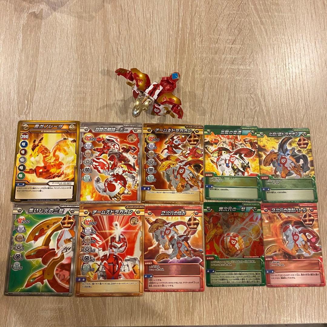 爆丸　士ジゲンドラガオン　カードセット